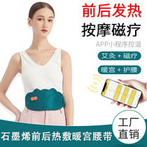 2021 new plastic heating uterine belt hot compressor pine belt heating massage aunt artifact