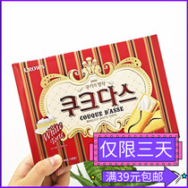 Kerian Cream Egg Rolls Sandwich Biscuit Korea Imports Zero Food Vegan Egg Rolls 128g * 3 boxes