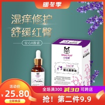 Baby armour oil baby children red hip mouth water flooded red skin care oil handmade natural hip cream small stubborn beryllium PP