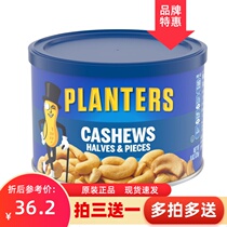 (Buy 3 get 1 free)Planters Gentleman Brand Honey Baked Cashew Nuts 233g Imported Salt Baked Half Cashew Nuts 226g