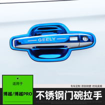 Dedicated to 16-21 Bo Yue door bowl handle modification Bo Yue PRO door handle decorative protective stickers accessories sequins