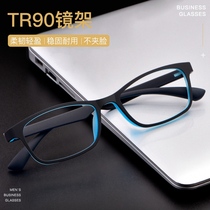 Myopia glasses male with a complete fram of comfort level light anti-radiation Blu-ray student ultra-light tr90 eye frame