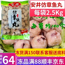 Anjing octopus balls 5kg bag barbecue spicy hot pot balls
