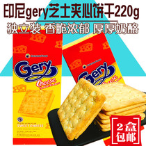 Indonesia imported Gree CHEESE CHEESE sandwich biscuits 220g breakfast snacks biscuits substitute casual snacks