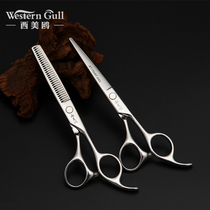 Haircut scissors flat cut tooth cut and cut thin cut woman Liu Hai cut her hair The deity of the hairs own beauty hair professional home suit