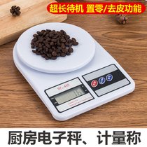 Kitchen scale baking scales are called electronically weighed jewelry scale scales with weigh food grams of electronic scale 0 1g accurate 1g small balance