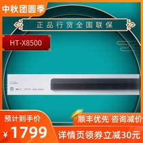 Sony Sony HT-X8500 Dolby Panorama Echo Wall 7 1 2 Wireless Bluetooth Subwoofer Audio