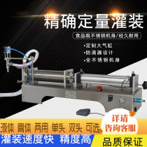 Horizontal single-head pneumatic liquid filling machine automatic quantitative filling machine laundry detergent lubricating oil dispensing machine