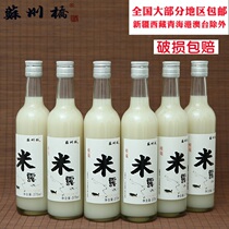 Suzhou Bridge Osmanthus fragrans rice dew moon wine glutinous rice wine low wine sweet wine ladies wine 0 5 degrees 375mlX6 specialty