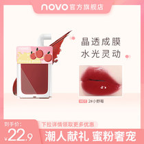 novo juice mirror lip glaze beep glass lip water gloss lip gloss niche brand White parity female student lipstick