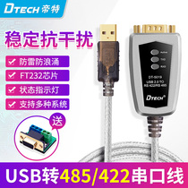 Dite USB to RS485 RS422 serial line industrial grade lightning protection and surge protection FT232 chip two-way transmission