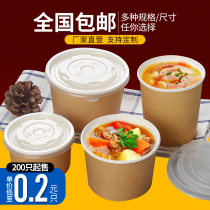 Kraft paper soup bowl with lid Disposable paper bowl packing box Round packing bowl takeaway box Porridge dessert lunch box