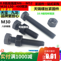 8 8 high-strength low-quan ya half thread hex bolts hex socket screws M30 50 50 55 60 65 75-400