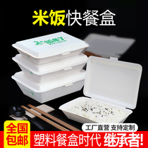 Eat Rice Disposable Environmentally Friendly Paper Lunch Box Rectangular Rice Packed Cardboard Box Takeaway Snack Box Meal Kit Degradable