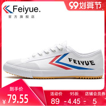 feiyue leap Shaolin soul classic upgrade track and field shoes vulcanized canvas shoes men and women couples small white shoes