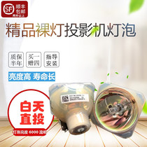 LAMTOP is suitable for macro-based ACER PD113P PD123P projector bulb projector bulbs