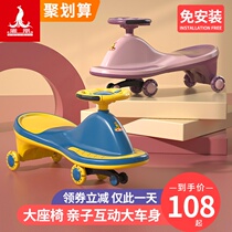  Phoenix twist car anti-rollover Children slip adults can take the car Baby slide car Niuniu car swing car