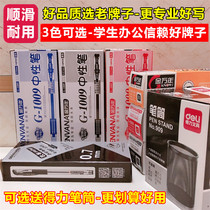 Jin Wannen Primary School students Office Business 0 5mm refill carbon black blue red gel pen signature water pen 0 7