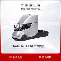 Tesla Tesla Collection car model toy car car toy simulation Semi 1:24