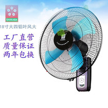Wall fan hanging wall electric fan household wall desktop wall industrial shaking head hanging fan meal