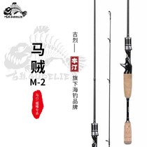 Ben Ting Gully ul Luya pole set equipped with far-throwing rod fishing rod Mouth cocking water drip wheel super soft Luya Sea Rod