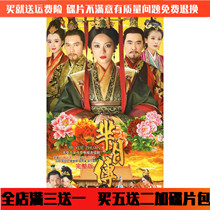 Historical Palace Court Ancient Costume TV Series Disc of the Month-passed DVD disc Full version of Sun and Empress Liu Tao Masufang Zhongxin