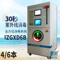 Zhen G ZGXD6B Smart Book Killing Bacteria Machine L Book UV Sterilization Machine 4 Ben 6 Ben 30 s Disinfection Sterilization