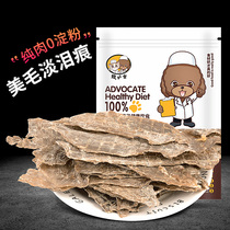 Dog snacks Duck Flesh Sheet Grinding calcium Training Health No Add to tears Delicate Fresh Crisp Meat Dry