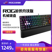 ROG player country ranger competitive edition mechanical keyboard cherry Cherry e-sports chicken game dedicated wired blue axis Red axis Tea axis Black axis RGB luminous official flagship store