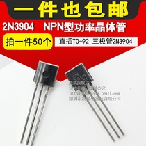 2N3904 NPN power transistor triode 3904 chip in-line TO-92 (50)
