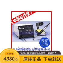 China General Agent Japan GOOT RX-932AS soldering station lead-free soldering iron intelligent soldering station