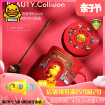 B DuckFace Small Yellow Duck Palace Palace Palace Culture Ceramic Cup Gift Box Suit Cute Styling