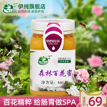 Yicun Northeast Pure Honey Instant Farmers Self-produced Hundred Flowers Honey Northeast Special Products 500g Honey No Add