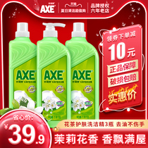 axe axe card jasmine tea detergent 1 18kg3 bottles household kitchen washing dishes do not hurt hands