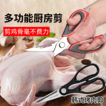 Stainless steel kitchen scissors strong chicken bone scissors multi-functional barbecue cut bone special barbecue fish home scissors