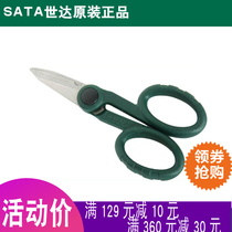 Shida SATA Hardware Cutting Tool Multifunctional Trunk Electrical Scissors 138MM 03131