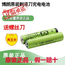 Braun shaver rechargeable battery 5732 5733 2775 2776 2865 2864 2866 5730