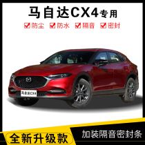 Mazda CX-4 CX4 special car sealing strip door soundproof strip whole car dust strip noise reduction modification parts