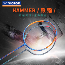 VICTOR Wickdo badminton racket single shot carbon fiber amateur junior resistant high pound attacking class TK-HMR