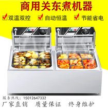 Kwantung cooking convenience store machine commercial 9 18-grid single double cylinder string incense lattice pot fish egg snack machine noodle oven