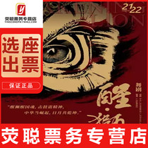 9 percent off to choose Shanghai dance drama Wake the Lion Guangzhou Song and Dance Theater Dancing Tickets 11 17-18