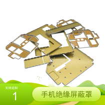 Metal electromagnetic cover hardware stamping accessories Shenzhen manufacturer customized mobile phone PCB shielding cover circuit board shielding cover