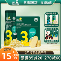English 3-order snack-baby children Nutritional Biscuits Soluble Bean Rice Cake Inlet easy to dissoluble for infant covets