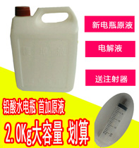 Car electric car motorcycle tricycle water battery battery electrolyte battery water battery raw liquid battery battery water