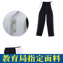 Beautiful Olympic Shenzhen school uniform middle school students school uniforms trousers men and women with winter pants zipper