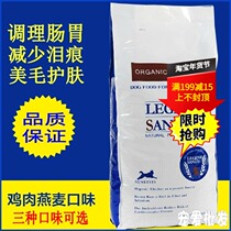 Blues dog food chicken oats 33 pounds of beautiful hair natural food dog staple food into puppies Teddy Bears Golden Satsuma