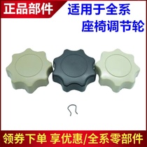 Suitable for BYD F3 F3R L3 G3 G3R F6S6 seat adjustment wheel angle adjustment hand wheel retainer