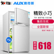 Oaks solid standard 75 liters double two-door small refrigerator refrigerator freezer refrigerator small household energy-saving silent