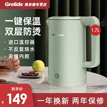 Grilde D1709K electric kettle domestic boiling water large capacity insulated integrated double layer automatic power-off kettle