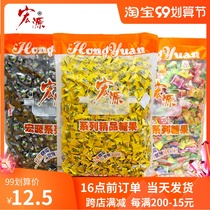 Hongyuan Chen Pi Sugar 5 Jin Fruit Hard Candy Plum Wedding Happy Sugar Fruit Sweet and Sweet Nostalgic Small Snacks Serve Sugar
